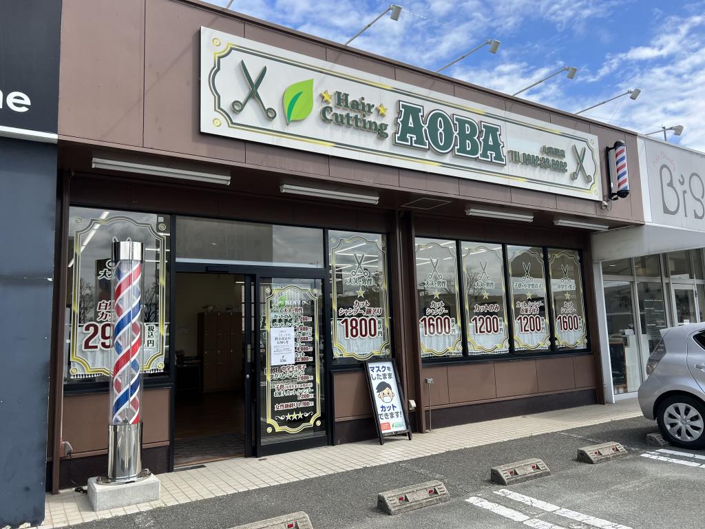 hair cutting AOBA 小森野店(久留米市の理容室)