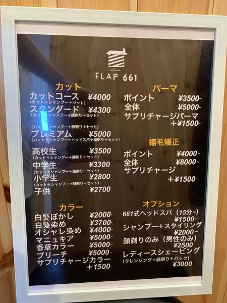 メニュー