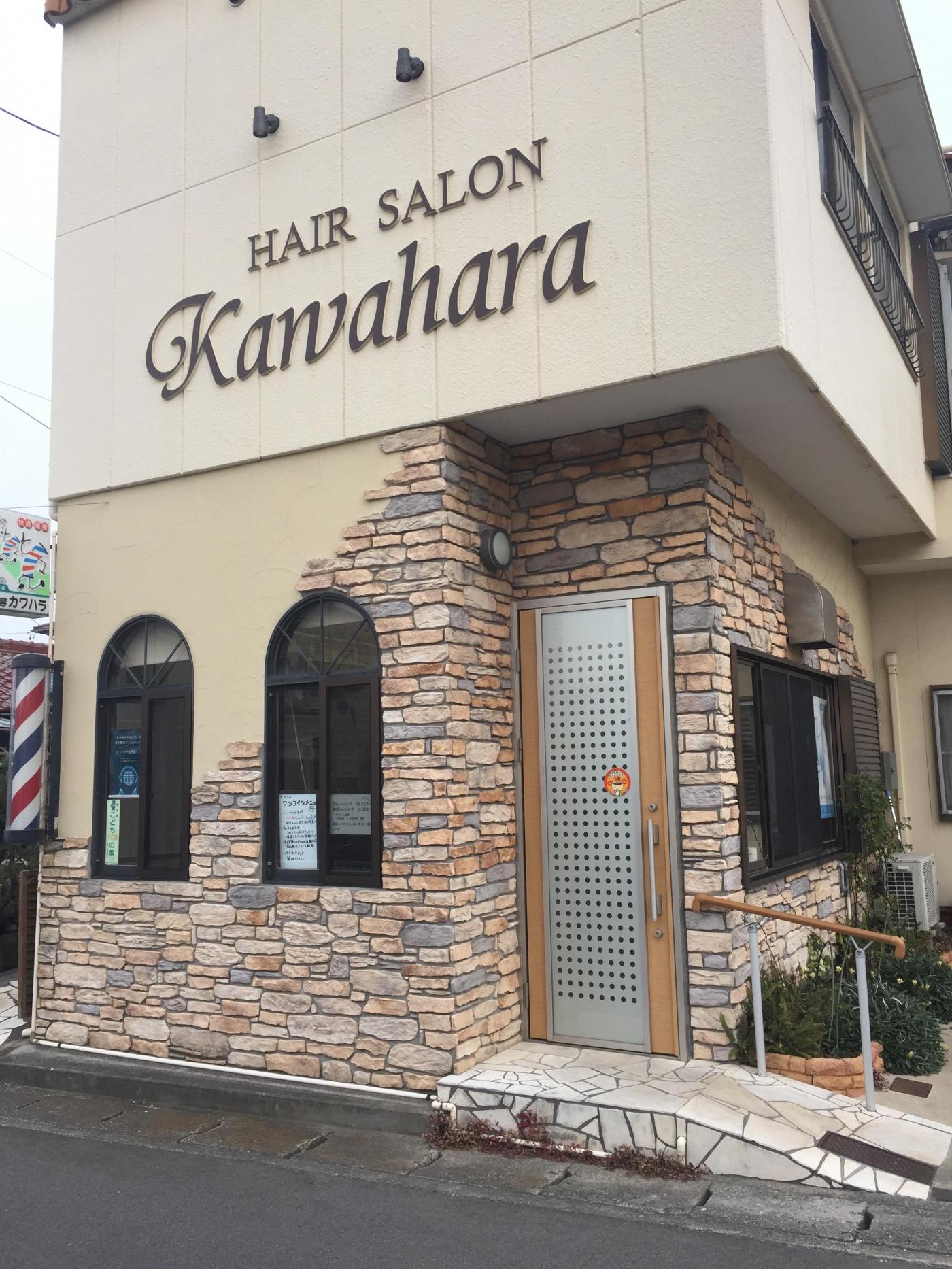 hairsalon Kawahara(吉良吉田駅の理容室)