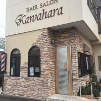hairsalon Kawahara