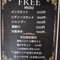 ヘアーデザインFree