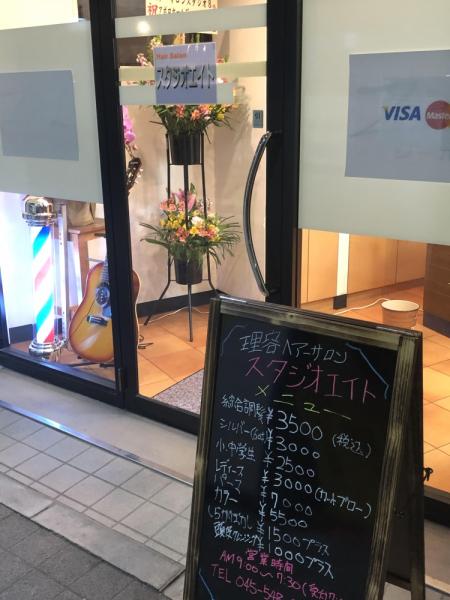 お店の外観