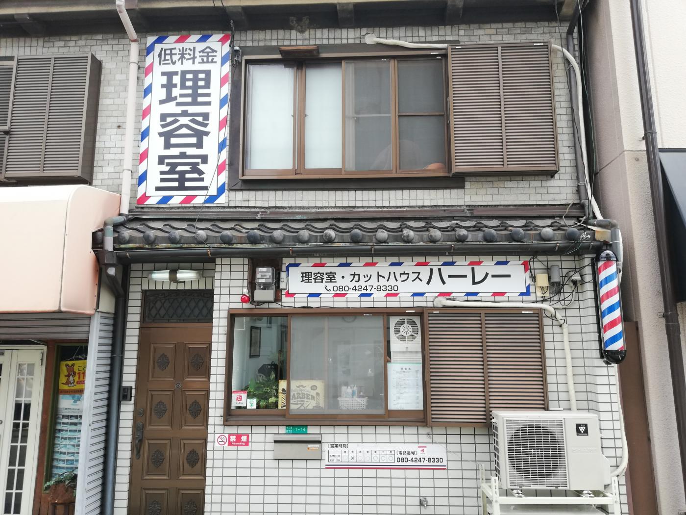 カットハウス ハーレー(十三駅の理容室)