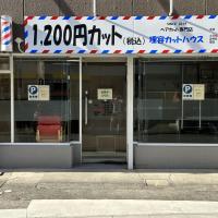 理容カットハウス