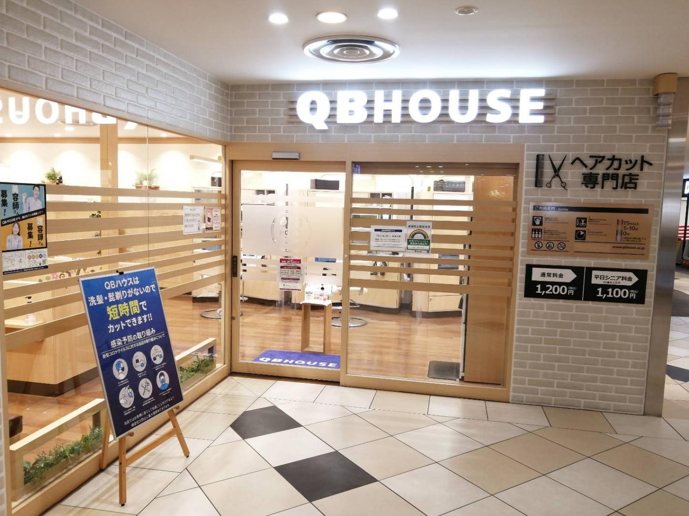 QBハウス アトレ亀戸店(亀戸駅のカット専門店)