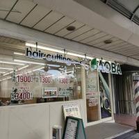hair cutting AOBA築町店