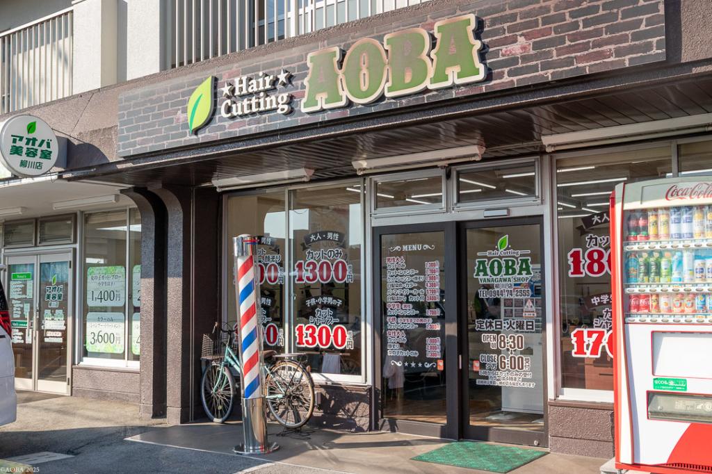 hair cutting AOBA柳川店(西鉄柳川駅の理容室)