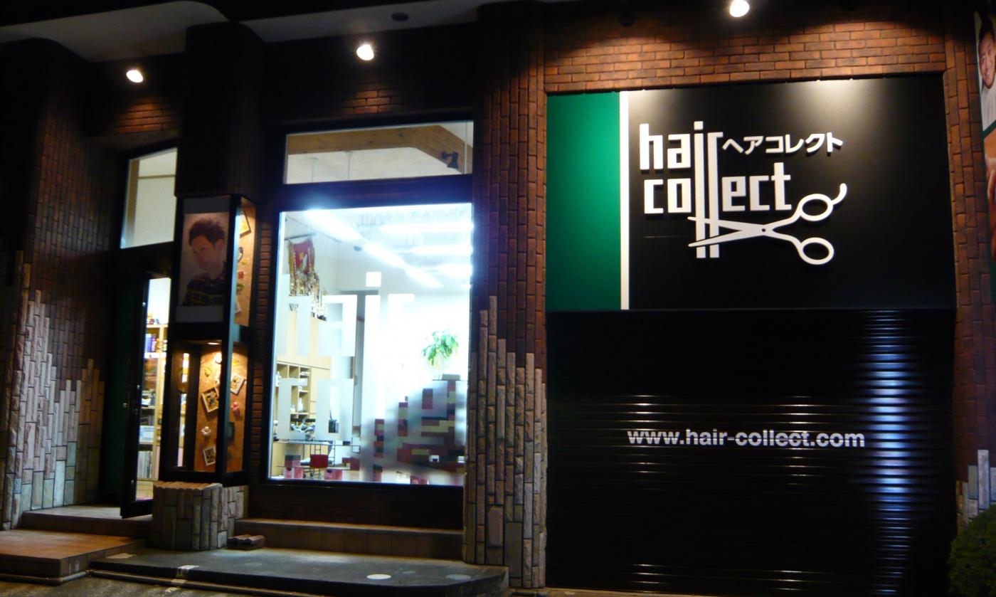 HAIRコレクト(弘前駅の理容室)