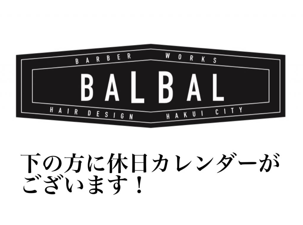 バーバーワークス　バルバル(羽咋市の理容室)