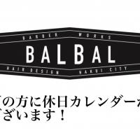 バーバーワークス　バルバル