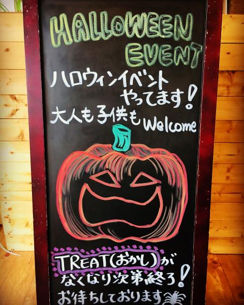 ハロウィンイベントまだやってます!