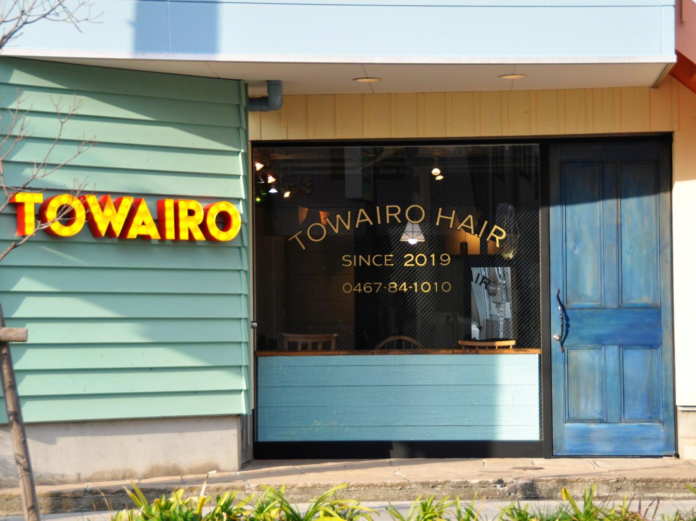TOWAIRO(茅ヶ崎駅の理容室)