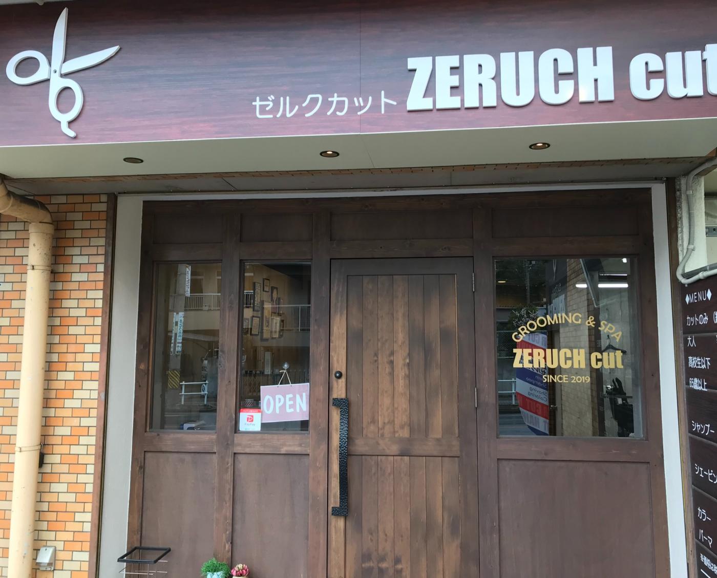 ZERUCH cut(原駅の理容室)