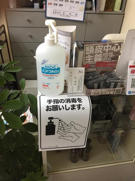 アルコール消毒液