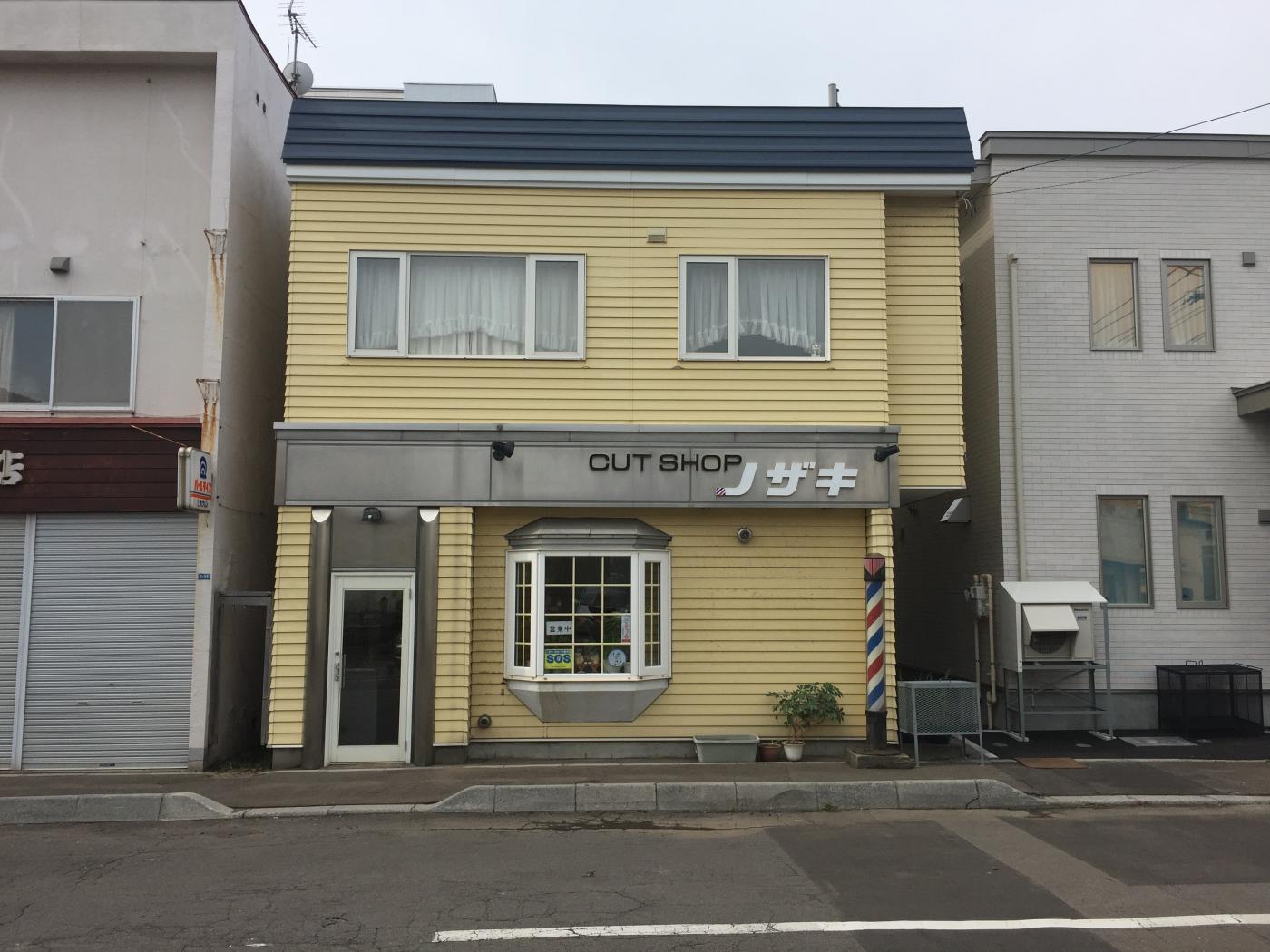 カットショップ ノザキ(堀川町駅の理容室)