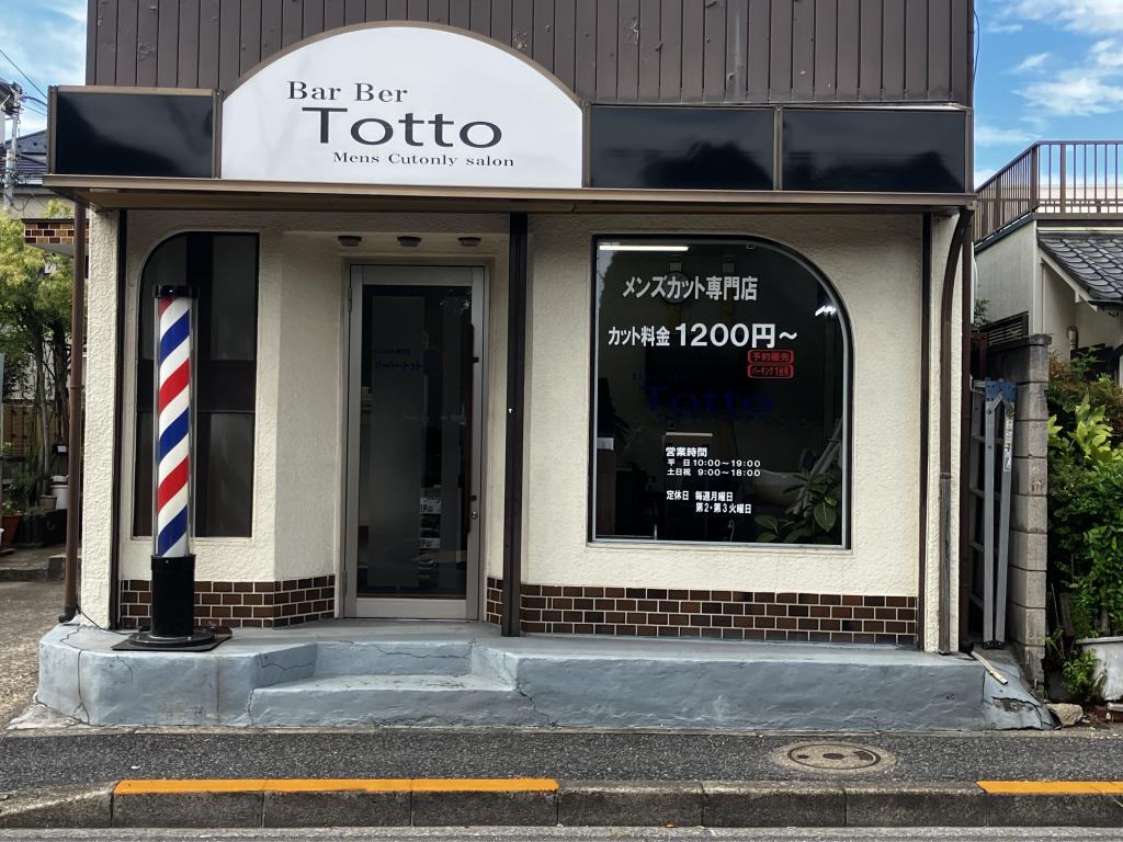 Bar Ber Totto(瑞江駅のカット専門店)