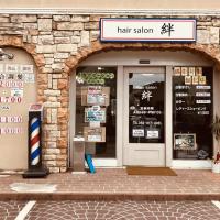 hair salon 絆