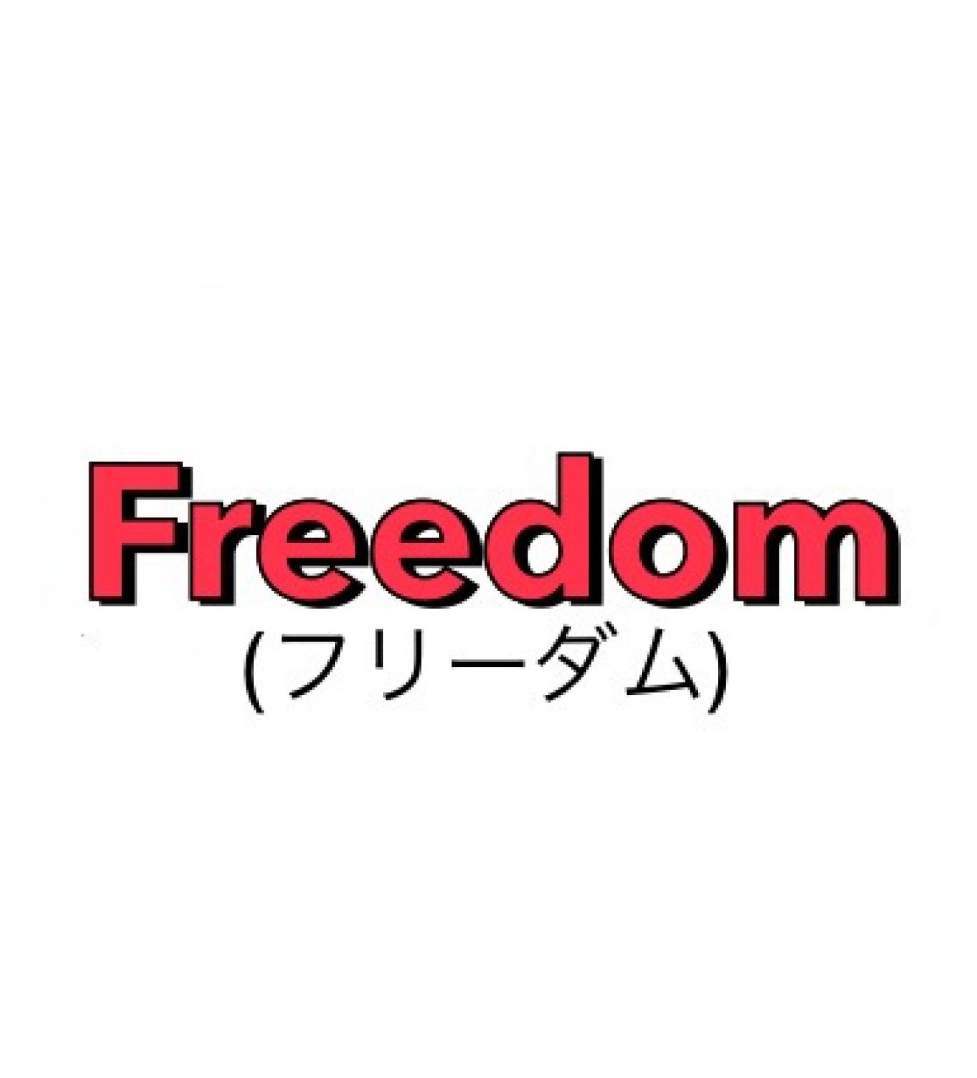 Freedom(蒲生駅のカット専門店)