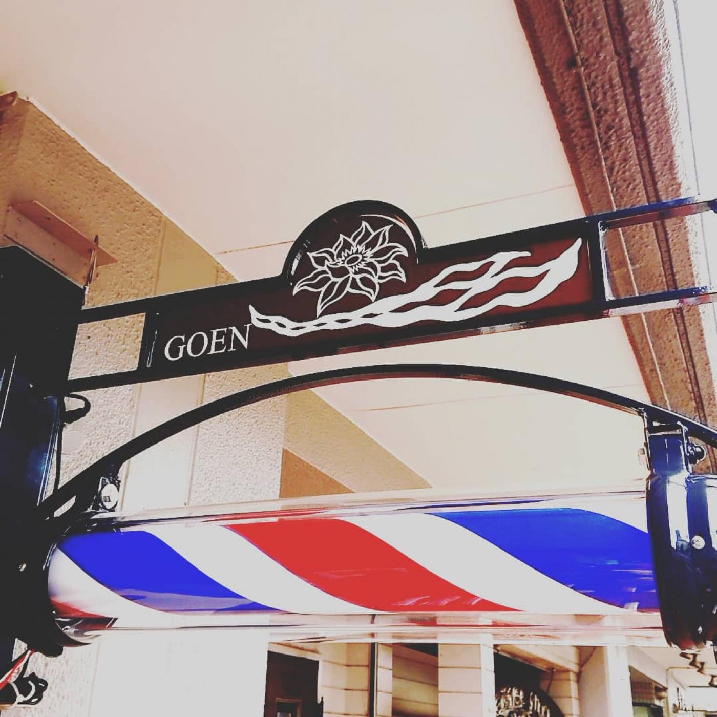 GOEN(小田急相模原駅の理容室)