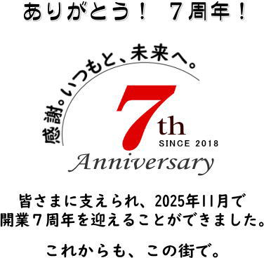 理容室ベリー　7周年記念ロゴ