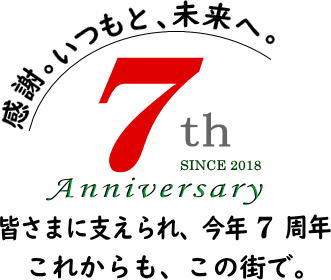 理容室ベリー Anniversary Logo 7th(2025年)