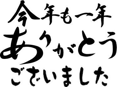 理容室ベリーから皆さまへの感謝を込めて