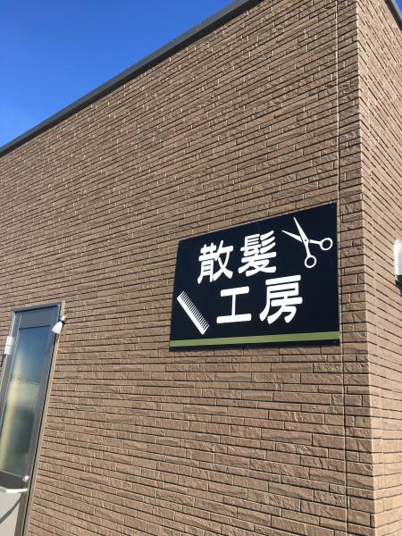 お店の風景