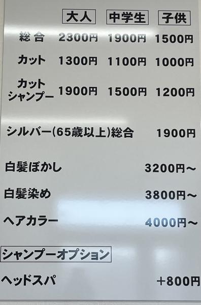 料金
