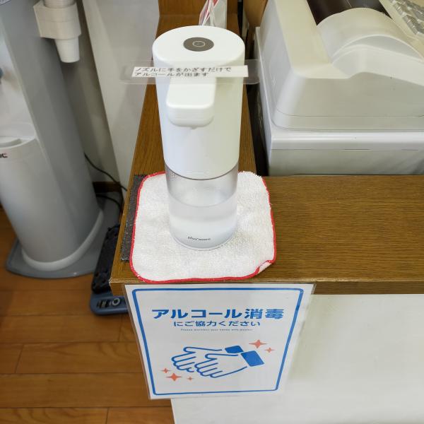 アルコール消毒