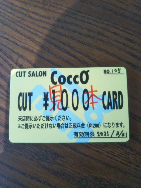 福岡県でおすすめの格安カット カットコンシェルジュ