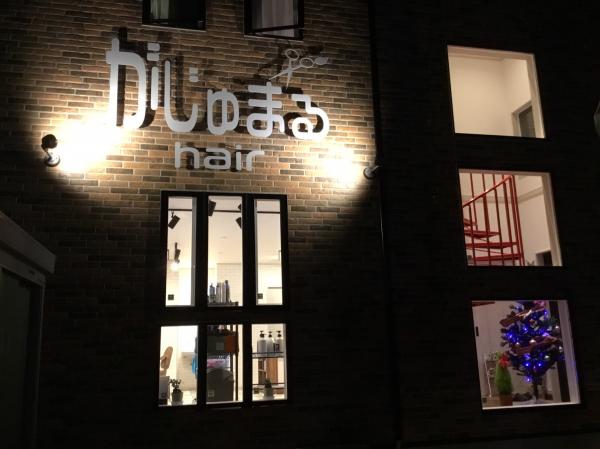 夜のがじゅまるhair