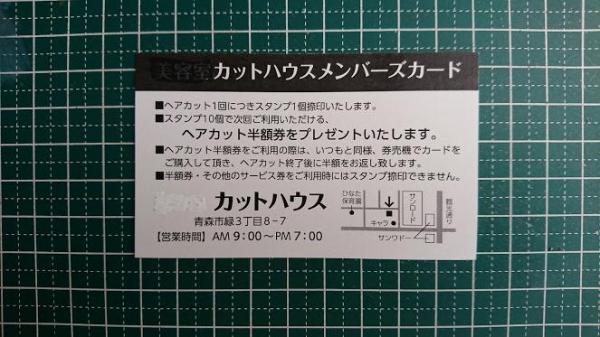 メンバーズ