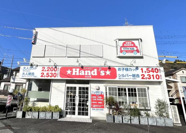 カットサロンハンズ　手越店