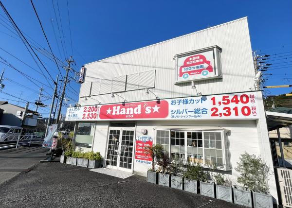 カットサロンハンズ　手越店