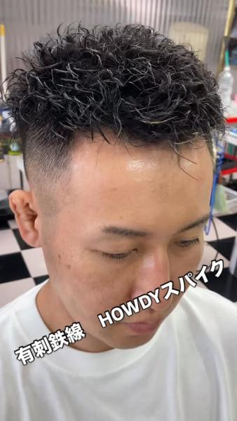 HOWDYスパイクアイロン