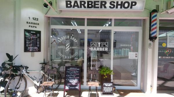 BARBER PAPA(東陽町駅の理容室)【公式】