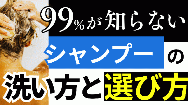 【検証】「シャンプーは毎日しない方が良い」って本当?～北浦和メンズカットの理容師ブログ～