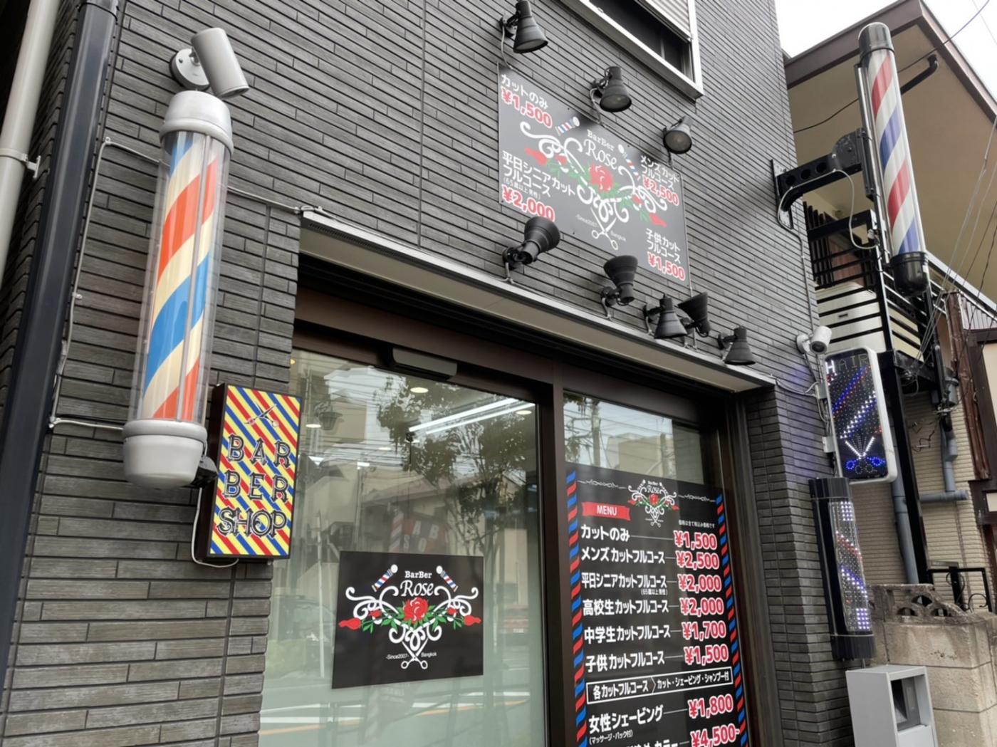 BarBer Rose【公式】