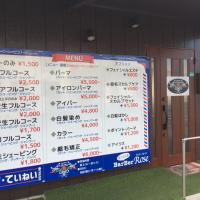 栃木市でおすすめの理容室 美容室 カット専門店 141店舗 カットコンシェルジュ