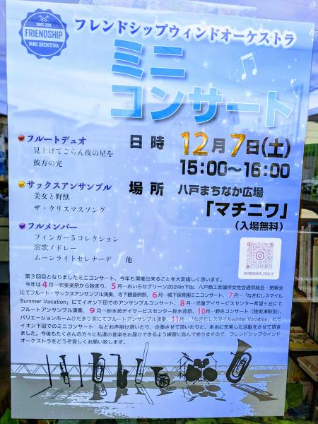 12/7(土曜)はマチニワでのミニコンサート出演のためお休みいたします。