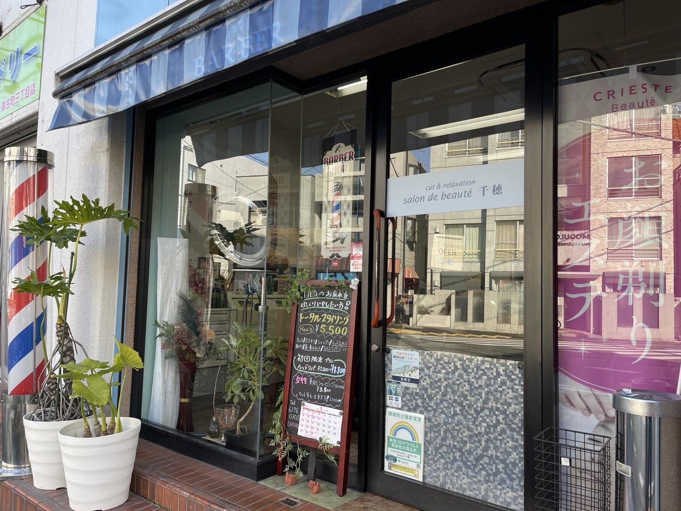 cut&relaxation   salon de beaute 千穂(中野新橋駅の理容室)