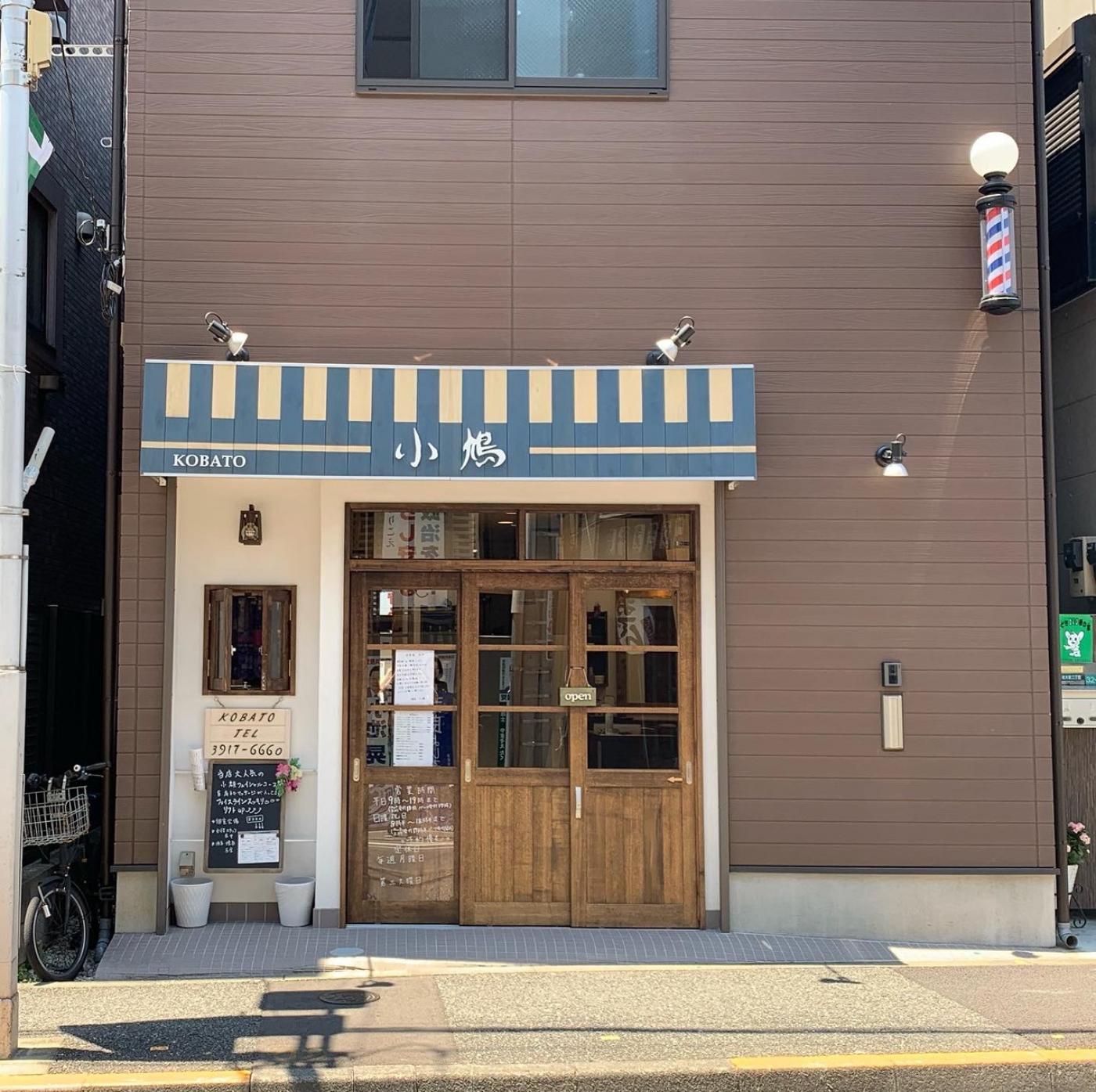 理容小鳩(大塚駅の理容室)
