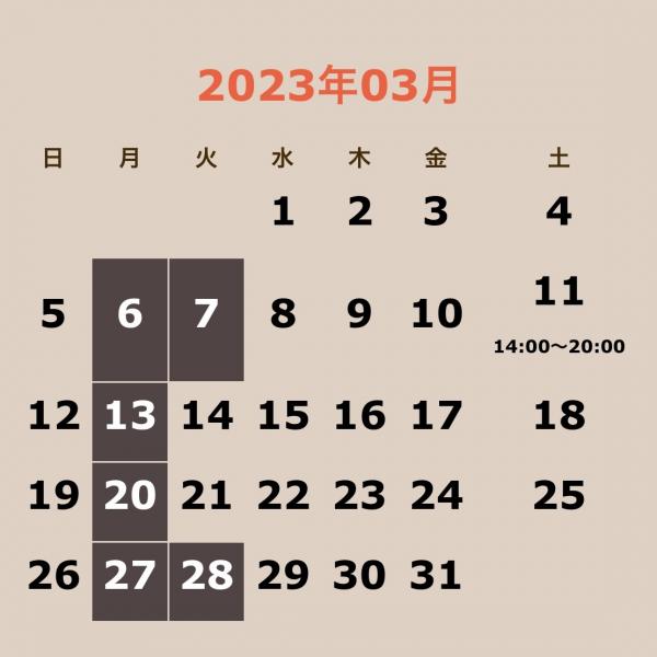 3月のカレンダー