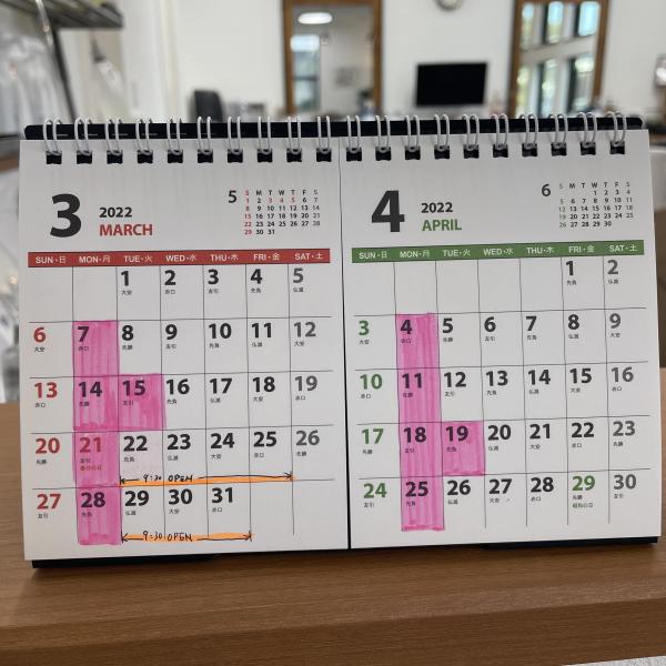 3月の1人営業期間のお知らせ