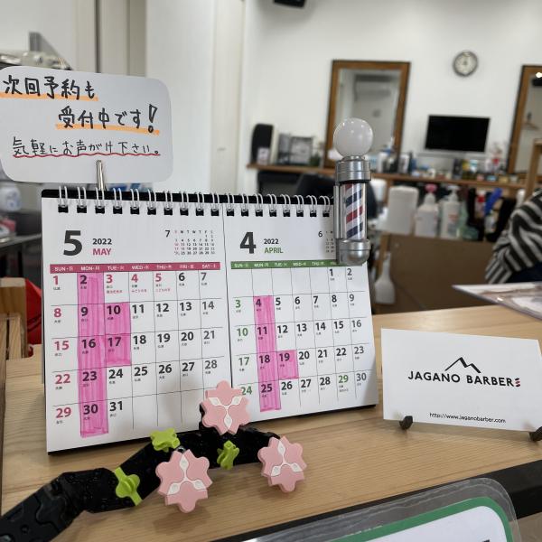 4月・5月のお休み