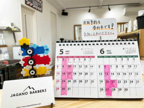 5月・6月のカレンダー