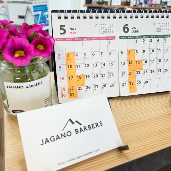 5月・6月のお休みのお知らせ