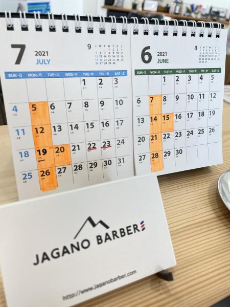 6月・7月のお休みです。