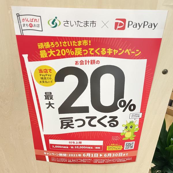 本日、6月30日までです!