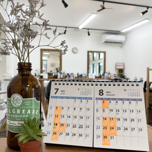 7月、8月のお休み